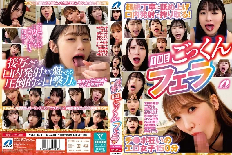 XVSR-808 超級細緻地舔舐，口內射精，榨取一切！THE 吞嚥口交 西野繪美,二宮桃,菜月光,白石渚,日向日景