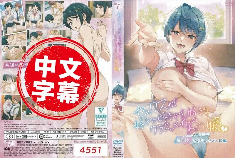 好喜歡好喜歡最喜歡做愛的同班女同學 4