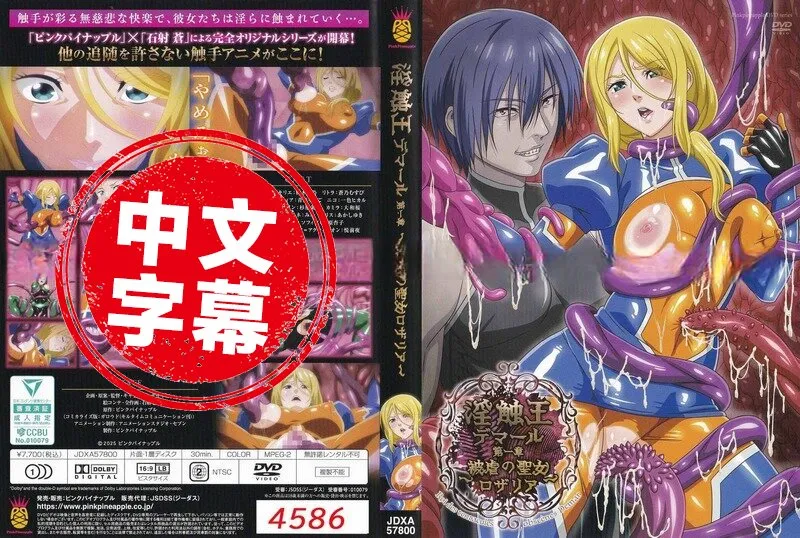 淫觸王德馬爾 1