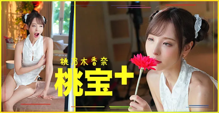 水果派解說桃子大寶劍