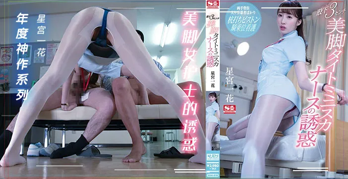 【160期】星宮一花の年度最佳。。