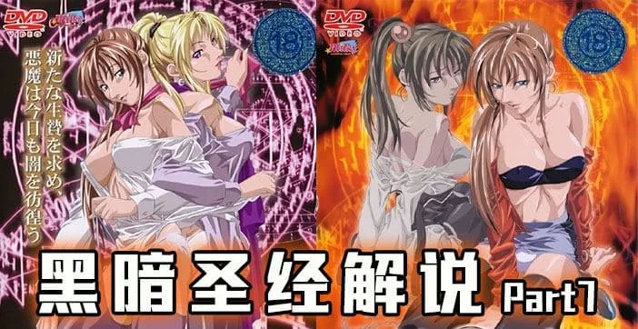 果派-不要強姦美女，小心她有大雞雞！經典動漫-