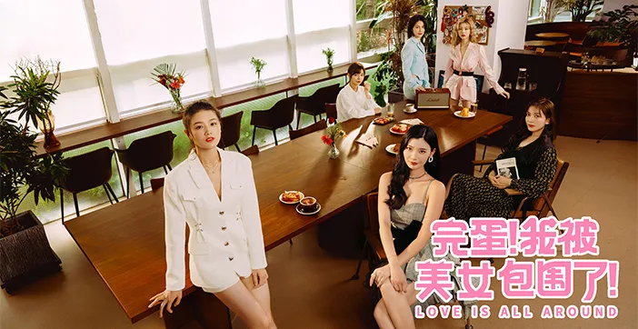 水果派解說美女大結局究竟花落誰家