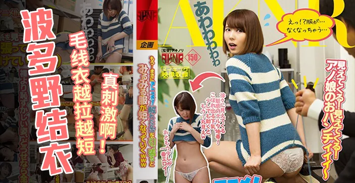 水果派解說禁忌的邊緣線