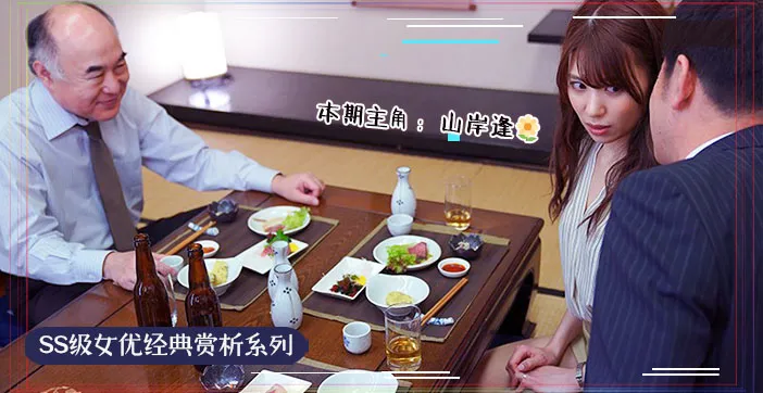 水果派解說阿花究竟是為愛下海還是為愛痴狂