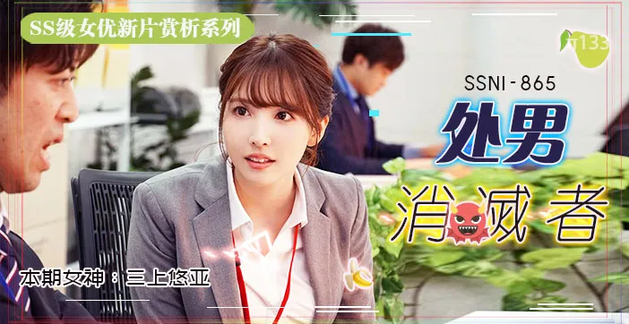 【AV解說】週末性加班