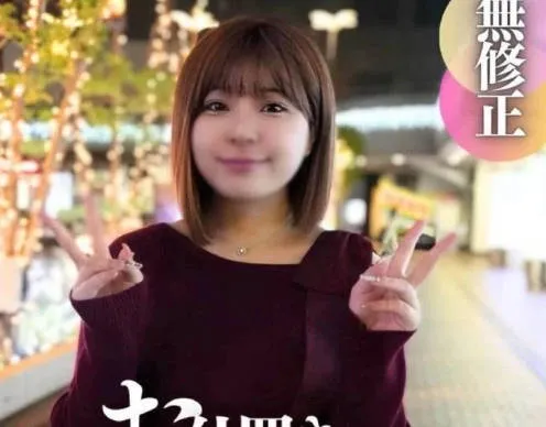 FC2-PPV-4598314 因为我胸部大所以我对时尚很感兴趣