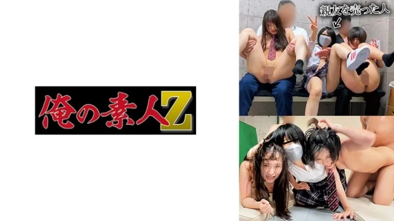 230OREMO-128 被出賣的朋友們R&amp;amp;Y