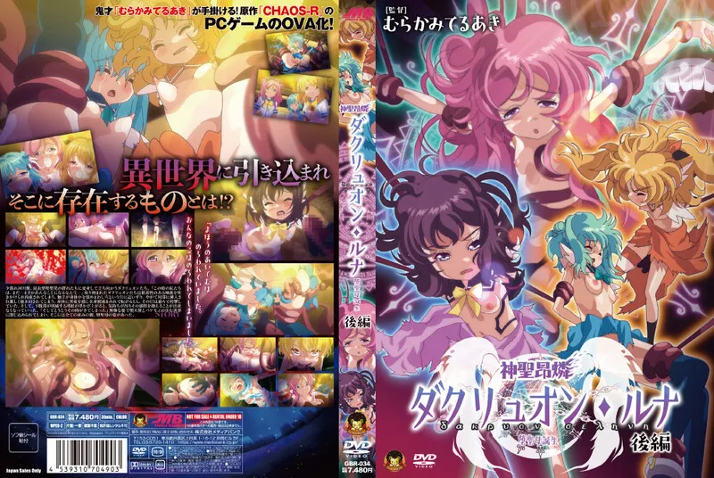 神聖昂燐達克里昂・露娜 2