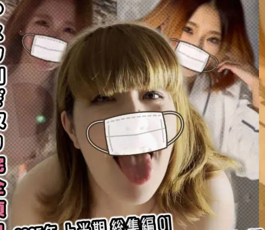 FC2-PPV-4657856 未发行影片合集