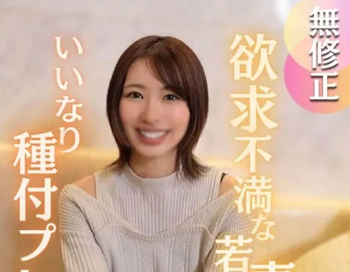 FC2-PPV-4656434 美丽妻子爱好者团体