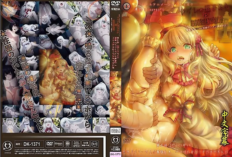 廁所裡的花子小姐VS屈強退魔師 2