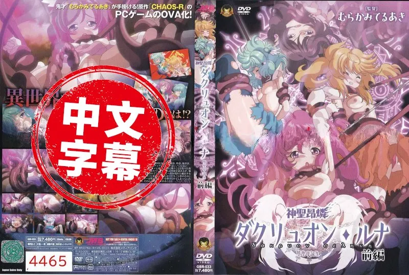 神聖昂燐達克里昂・露娜 1