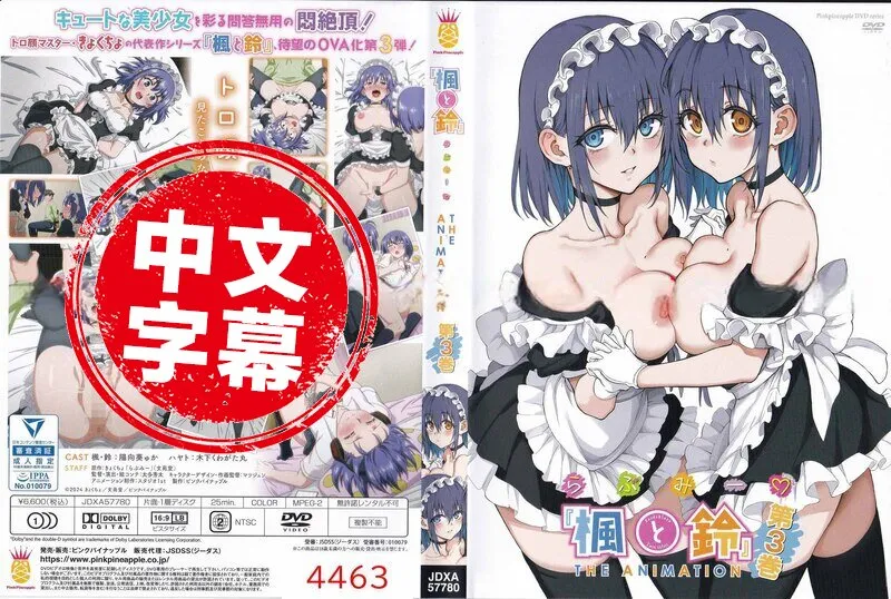 Love me「楓與鈴」 3