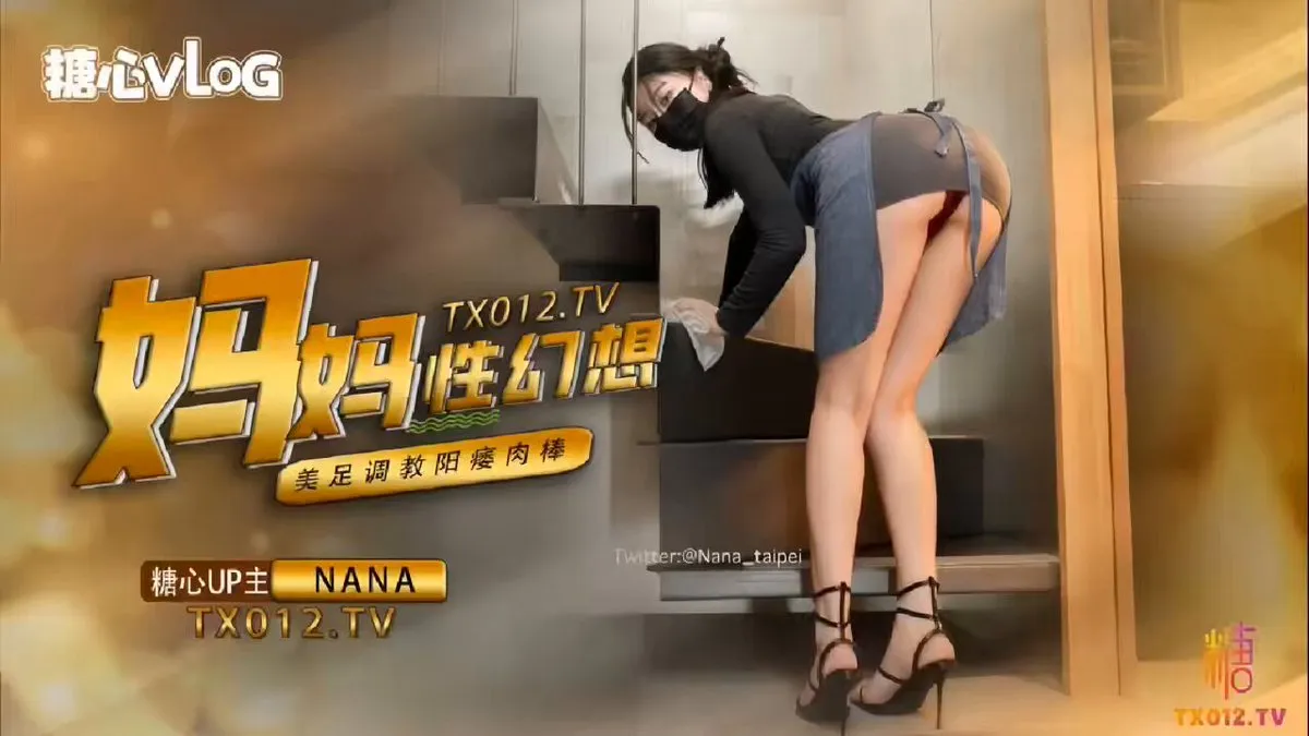 媽媽性幻想 美足調教陽痿肉棒