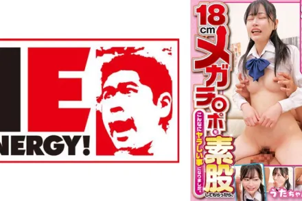 109IENFH-32101 素人搭訕 讓新大久保內向妹子對18公分大肉棒素股摩擦搞上。 詩