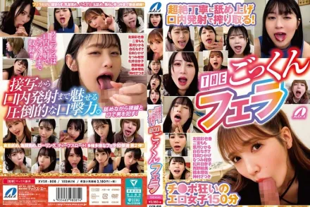 XVSR-808 超級細緻地舔舐，口內射精，榨取一切！THE 吞嚥口交 西野繪美,二宮桃,菜月光,白石渚,日向日景