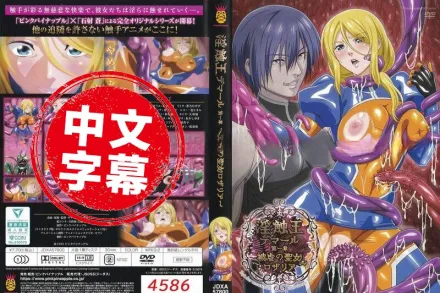 淫觸王德馬爾 1