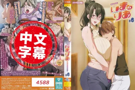 偶像女友墜落NTR 6