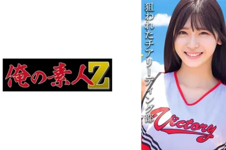 230OREMO-116 普通科1年：(假名)A