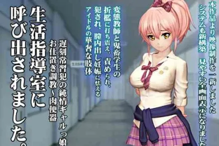 生活指導室に呼び出されました。(制服)