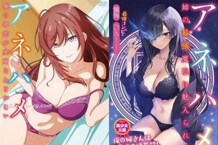 アネハメ 俺の初恋が実姉なわけがない 第1話 帰ってきたお姉ちゃん