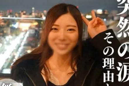 FC2-PPV-4218527 突然泪水原因是什么