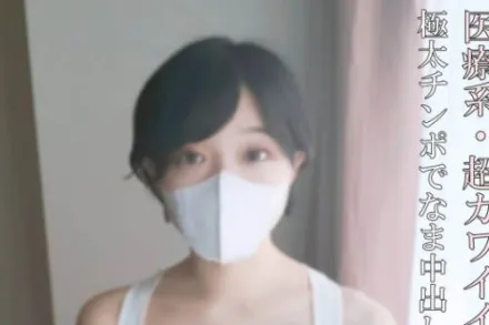 FC2-PPV-4692060 超可爱温柔系少女被尽情玩弄