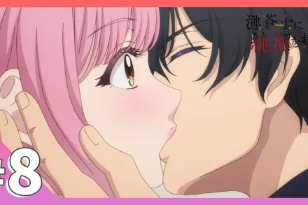 為漣蒼士獻上純潔 8