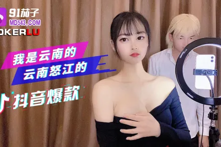 我是雲南的雲南怒江的