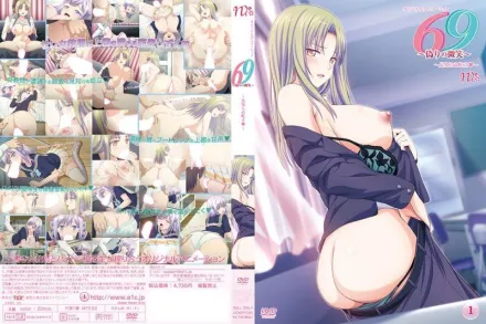 69～偽裝的微笑～ 2