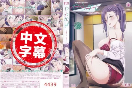 失敗談～大姐姐OL