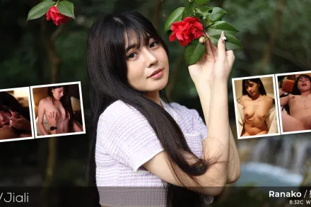 POV與樂奈子在森林中的約會