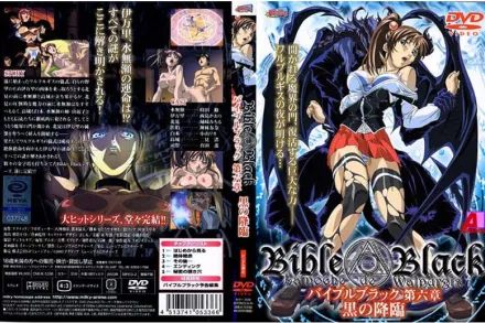 NEOGDS-1657 Bible Black 第六章 黒の降臨