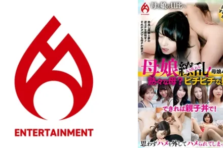 DHT-1028 母女倆陷入混亂！成熟的媽媽和性感的女兒，你比較喜歡哪一個？我們還可以準備豪華的親子丼！最佳8