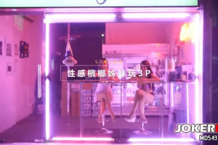 DS-0016 檳榔西施騷浪檳榔姐妹花 娃娃 米歐