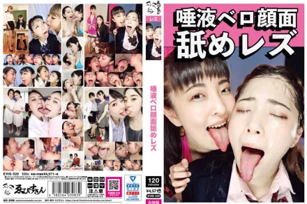 EVIS-520 唾液舔臉蕾絲邊 皆月光 平井栞奈 真白杏 美波沙耶