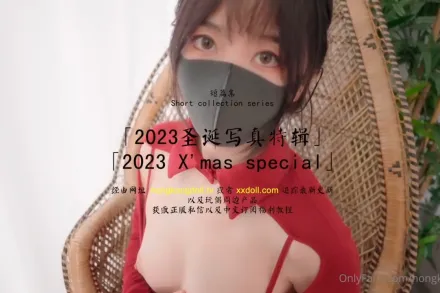 HongKongDoll - 玩偶姐姐 2023聖誕寫真特輯