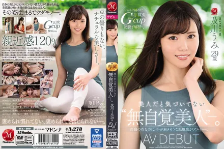 JUL-800 沒意識到自己是美人 及川海 29歲AV出道 可以觸碰到的高嶺之花