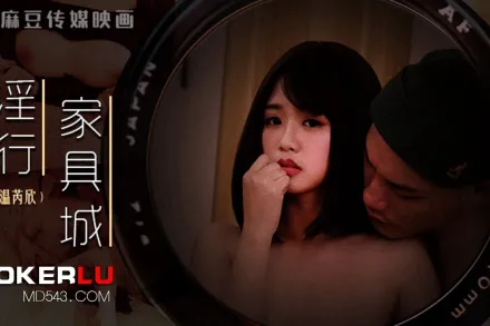 MDWP-0028 買床墊前的試睡