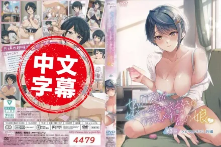 MJAD-391 好喜歡好喜歡最喜歡做愛的同班女同學 3 