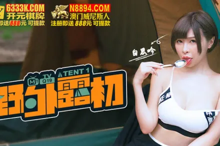 MTVQ19-EP1 野外露初 EP1 說走就走的約會露淫趣