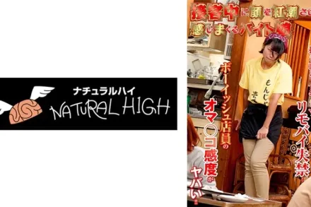 NHDTB-90403 接客中臉紅潮有感覺的打工妹子15 小麵屋的開朗妹子