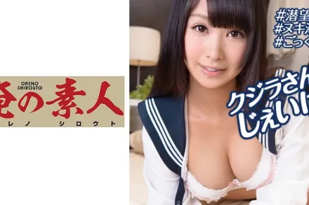 OREBMS-072 因被零用錢吸引而申請的素人女性..