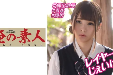 OREBMS-075 那些因為被零用錢吸引而申請的業餘女性..