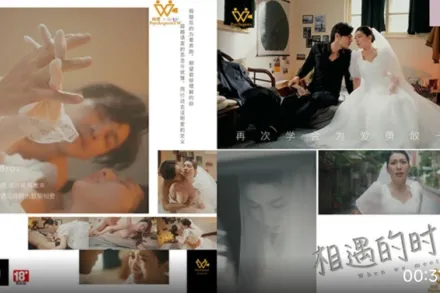 PH-129 相遇的時候 再次學會為愛勇敢一次