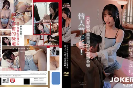 PH-148 情人節專屬失戀救贖 只有表哥能享用的安慰服務工 溫芮欣