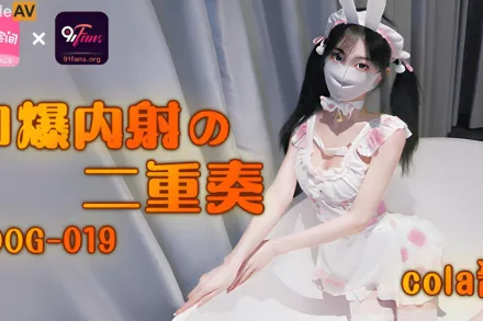 QDOG-019 口爆內射二重奏