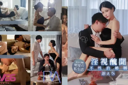 RAS-0266 淫視醜聞 不性的婚姻