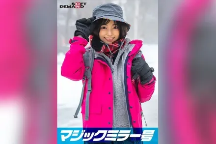 SDMM-13404 魔鏡號 在那須高原發現的天然系素人女孩梨奈醬害羞打拳對決 脫衣後驚訝隱藏巨乳的山系女孩SP